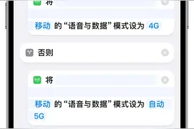 完美解决iPhone信号不稳定，自动切换4G\5G网络，省电又省心！图片