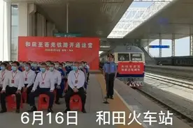 新疆和田至若羌铁路今日正式运营 世界第一条流动沙漠铁路环线建成图片