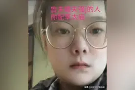 订婚强暴案后续来了！法院处境尴尬，提议和解，女方真容被曝光图片