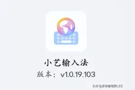 华为手机鸿蒙系统“小艺输入法”再次大升级，新增的功能很贴心图片