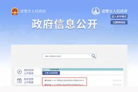 超9万方！绍兴这3个村，要征地图片