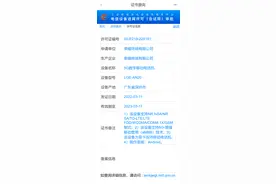 荣耀三款新机通过工信部入网审核，包括 Magic4 至臻版图片