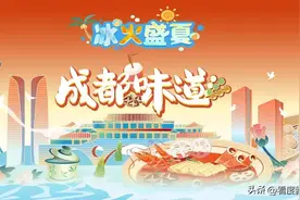 云闪付“成都味道——冰火盛夏”狂欢节来啦，1元购超值券包！图片