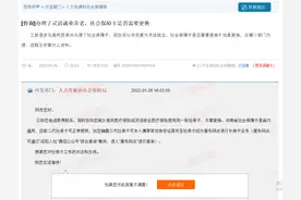 提醒！城乡居民医保转为灵活就业，社保卡无需更换图片