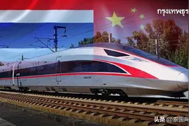 泰国铁路局：预计中泰铁路一期曼谷-呵叻路段2027年通车图片