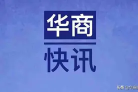 受疫情影响 西安纺织城客运站、城西客运站班线停运图片