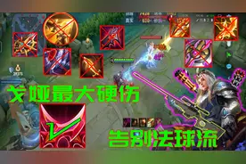 新英雄戈娅初探，普攻机制难堪，BUG层出不断图片