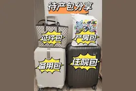 十年金牌月嫂经验总结：待产包9大鸡肋品不要买，少交不少智商税图片