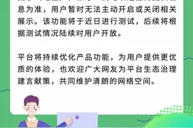微信隐私Ip地址公开的通知图片
