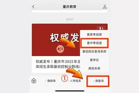 重庆市2022年中考成绩今日可查！“联招”统一录取送档线出炉图片