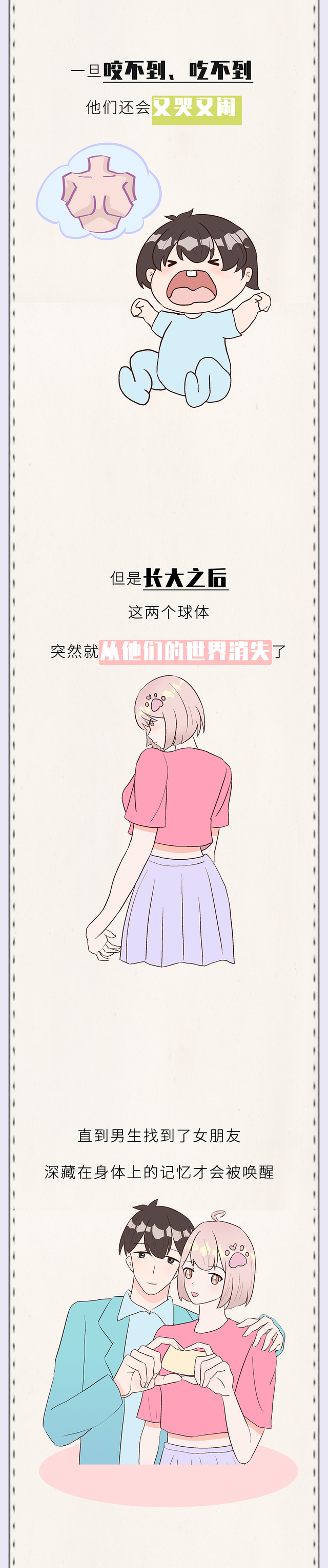 男人为什么会偏爱丰满的女性？