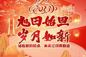 2023元旦｜愿人生有梦有爱，有趣有盼图片