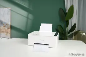 简单高效 想打就打 零门槛华为鸿蒙彩色打印机图片