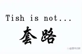 说一说网上流量卡你不知道的“套路”图片