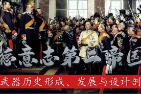 「世界轻武器」——德意志第二帝国步枪历史形成发展与设计剖析图片