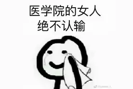 超级搞笑的医学笑话，哈哈哈图片