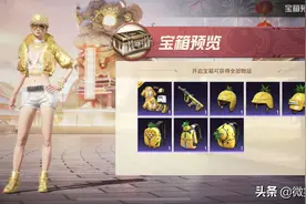 “吃鸡”手册返场中的颜值TOP3，只能选一套入手，让人十分纠结图片