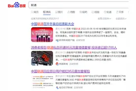 中国联通正酝酿大杀器，可别把上帝都吓跑了图片