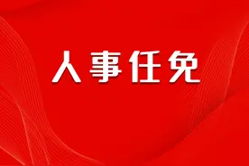 甘肃省人民代表大会常务委员会任免名单图片