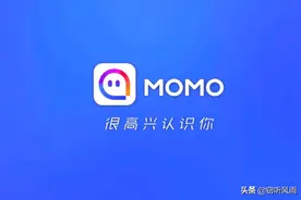 连‘约炮神器‘’称号都被抢走的陌陌，如今怎样了？该何去何从？图片