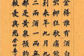 几幅楷书原创作品，励志，上进，正能量。图片