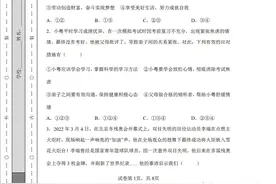 2022年广东省佛山市南海区中考一模道德与法治试题卷附参考答案图片