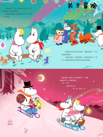 治愈三代人的姆明：好的成长，从不需要“用力过猛”！