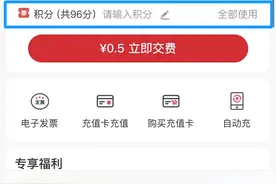 不会网上交电话话费的请查收这篇详细教程，转发给身边的中老年人图片