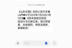 #青岛头条#记我的一次违章停车处理过程图片