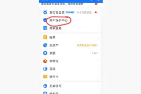 使用支付宝的朋友注意了，这3个开关需要打开，保护账户资金安全图片