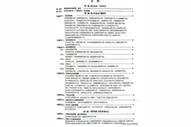 2022安徽中考道德法治开卷备用资料图片