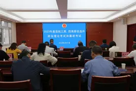 汉中检察：开展检察官等级晋升任前廉政法规和政治理论考试图片