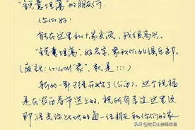 实力派演员王志文的硬笔书法，很有看点，写到这个地步难能可贵图片