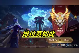 王者荣耀：赛季末对局质量，段位含金量有感，难怪天美要新增段位图片