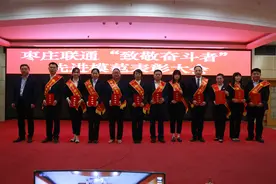 枣庄联通召开“致敬奋斗者”先进模范表彰大会图片