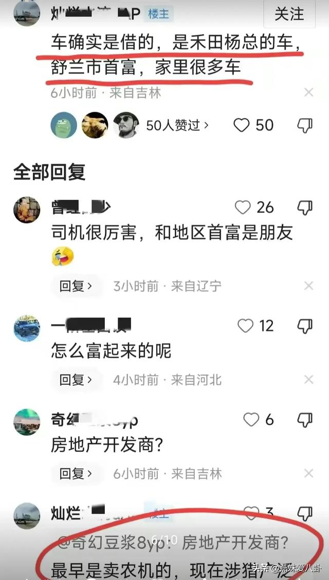 抗洪牺牲副市长乘坐70万豪车被喷，知情人：车是舒兰首富杨总借的