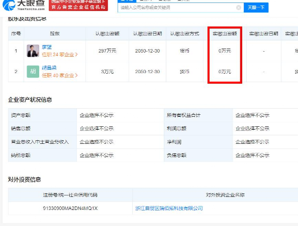 原子币骗局全面崩溃：合伙人曝出电脑都是租的，相关微信群被封杀，头目逃匿海外...
