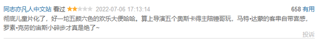 又色又低智，《雷神4》怎么也变成这个样子了？