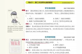 初中错题历史·世界现代史"第二次世界大战及战后国家发展变化图片