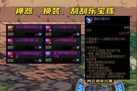 DNF：110版本7种基础材料一览！金绿柱石最珍贵，新的摸金道具图片
