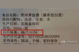 酱香型白酒执行标准是什么，不想喝到勾兑酒，这些知识你应该懂图片