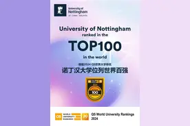 2024QS世界大学排名发布，诺丁汉大学位列世界百强图片