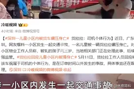 痛心!深圳2岁幼儿不幸遭货拉拉碾压，家长痛哭，现场惨不忍睹!图片