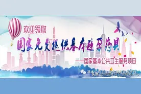 国家基本公卫项目之——国家免费提供避孕药具图片