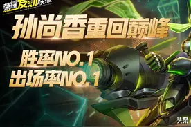 射手一姐强势归来！再不玩就削了！人人都能学会的上分密码图片