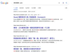 程序员必备：搜索结果屏蔽指定关键字方法图片