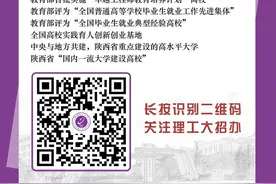 国家级一流本科专业建设点 | 西理工工业工程专业图片