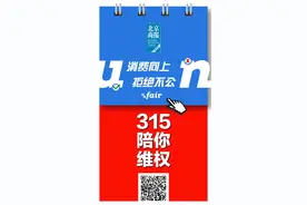 百万博主直播卖“单位车”，验货竟出自租赁公司，车况极差…万元定金难退图片