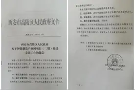 拆迁方案、补偿标准公布！西安3000亩大项目迎新动向！图片