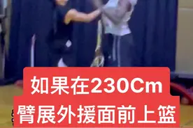 作为小个子 在臂展怪@James 面前上篮真的太难了，不过我喜欢挑战。如果是你们，你们会怎么做？#路人王 #单挑视频封面